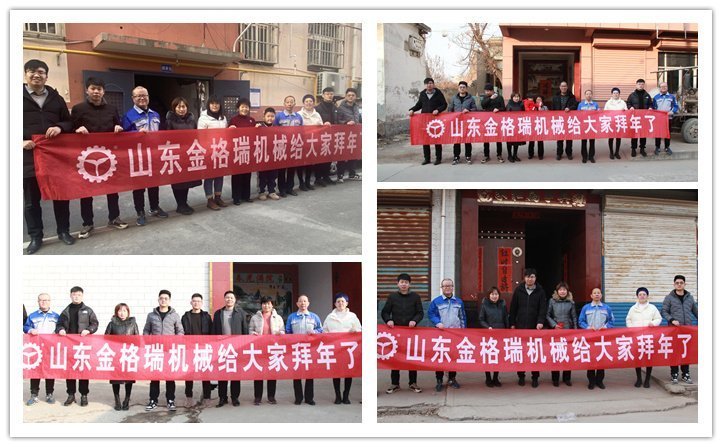 越努力，越幸運，你有多努力，就有多特殊！2023山東金格瑞顆粒機廠家孝心拜年行正式開始~